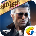 穿越火线枪战王者排位英雄官网最新版下载 v1.0.85.330