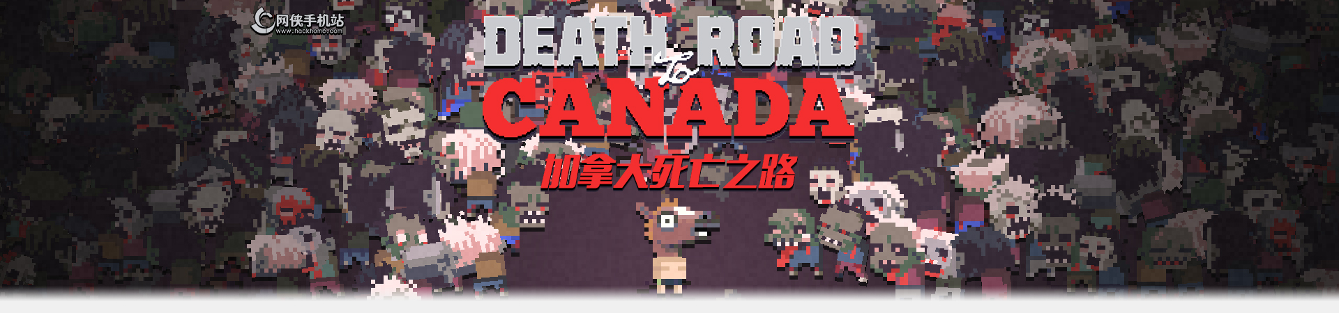 加拿大死亡之路操作方法讲解deathroadtocanada按键大全图