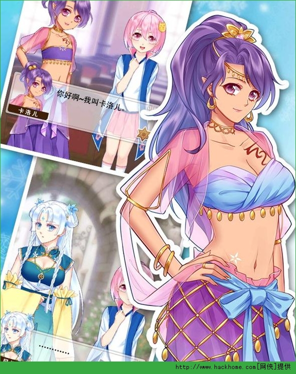 爱养成2无限金币破解版